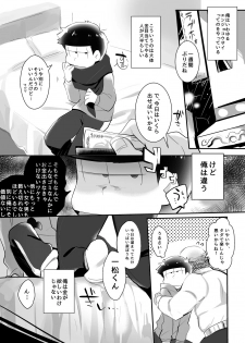 [Nurumayu EX (Yuuma)] Kono Yo ni Iru no wa Warui Ko dake (Osomatsu-san) [Digital] - page 4