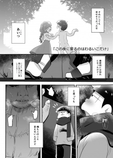 [Nurumayu EX (Yuuma)] Kono Yo ni Iru no wa Warui Ko dake (Osomatsu-san) [Digital] - page 3