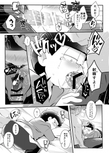 [Nurumayu EX (Yuuma)] Kono Yo ni Iru no wa Warui Ko dake (Osomatsu-san) [Digital] - page 8