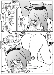 [Roche] ローラちゃんの催眠レッスン (Aikatsu!) - page 6