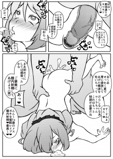 [Roche] ローラちゃんの催眠レッスン (Aikatsu!) - page 5