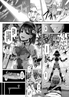 [Taniguchi-san] Sono Shiroki Utsuwa ni Odei o Sosogu (Comic Unreal 2017-02 Vol. 65) [Chinese] [兔司姬漢化組] [Digital] - page 8