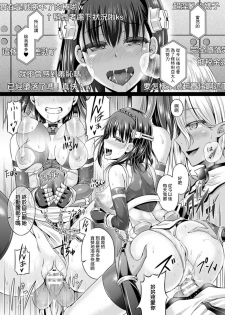 [Taniguchi-san] Sono Shiroki Utsuwa ni Odei o Sosogu (Comic Unreal 2017-02 Vol. 65) [Chinese] [兔司姬漢化組] [Digital] - page 18