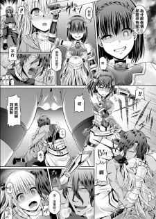 [Taniguchi-san] Sono Shiroki Utsuwa ni Odei o Sosogu (Comic Unreal 2017-02 Vol. 65) [Chinese] [兔司姬漢化組] [Digital] - page 6