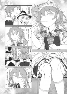 (C89) [Yashiya (Yassy)] Sakuya Doll (Touhou Project) [Chinese] [贝尔西行寺个人汉化] - page 3