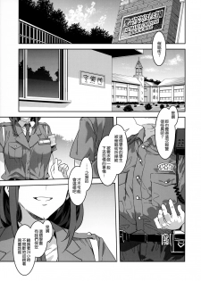 (C92) [Alice no Takarabako (Mizuryu Kei)] MC Gakuen Nana Jigenme [Chinese] [無邪気漢化組] - page 5