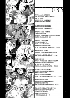 (C92) [Alice no Takarabako (Mizuryu Kei)] MC Gakuen Nana Jigenme [Chinese] [無邪気漢化組] - page 4