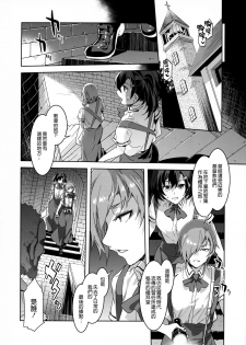 (C92) [Alice no Takarabako (Mizuryu Kei)] MC Gakuen Nana Jigenme [Chinese] [無邪気漢化組] - page 28