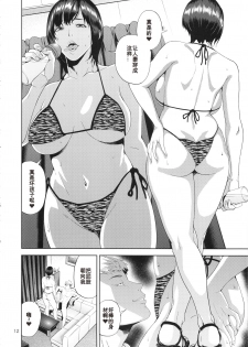 (C87) [JACK-POT (Jyura)] SAMEN TOILET DEVILS [Chinese] [我不看本子个人汉化] - page 11