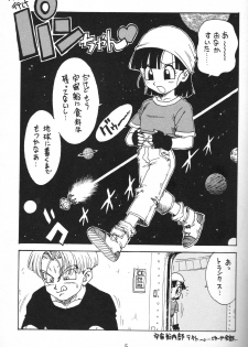 [Karumaya (Karma Tatsurou)] DYNAMITE HEROINE (Dragon Ball GT) - page 2