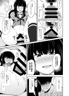 (C92) [Shikoneru Mix (Kauti)] Kitakami-sama to Doutei Teitoku (Kantai Collection -KanColle-) - page 10