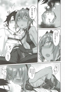 (COMIC1☆11) [Karuwani (Rama)] Idoku Seidoku (Fate/Grand Order) [Chinese] [胸垫汉化组] - page 9