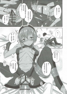 (COMIC1☆11) [Karuwani (Rama)] Idoku Seidoku (Fate/Grand Order) [Chinese] [胸垫汉化组] - page 15