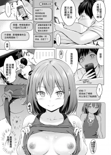 [Reco] Koakuma Serufui [Chinese] [無邪気漢化組] - page 8