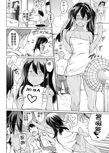 [mogg] Home stay (COMIC Kairakuten 2017-10) [Chinese] [好野尻漢化] [Digital] - page 8