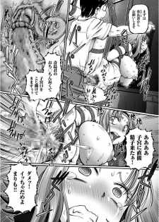 [Sumino Yuuji] JK Ninja Marimo Ninpouchou Ch. 1-3 - page 45