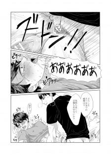 [Sabatorashiro (Zaki)] Totsuzen no UchiOi Hon. (Haikyuu!!) [Digital] - page 7