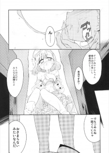 (C84) [-Sanbyaku Rokujuu do- (Shirasagi Rokuwa)] Lucille Ganbarimasu! (Escha & Logy no Atelier) - page 9