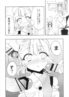 (C84) [-Sanbyaku Rokujuu do- (Shirasagi Rokuwa)] Lucille Ganbarimasu! (Escha & Logy no Atelier) - page 4