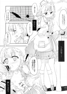 (C84) [-Sanbyaku Rokujuu do- (Shirasagi Rokuwa)] Lucille Ganbarimasu! (Escha & Logy no Atelier) - page 6