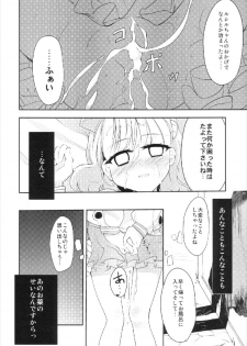 (C84) [-Sanbyaku Rokujuu do- (Shirasagi Rokuwa)] Lucille Ganbarimasu! (Escha & Logy no Atelier) - page 16