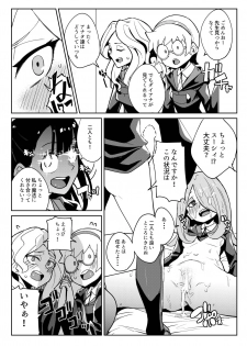 [Happouvijin (yumoteliuce)] Tasting (Little Witch Academia) [Digital] - page 21