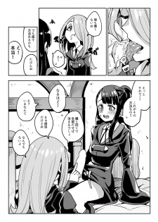 [Happouvijin (yumoteliuce)] Tasting (Little Witch Academia) [Digital] - page 8