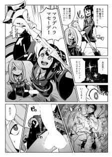 [Happouvijin (yumoteliuce)] Tasting (Little Witch Academia) [Digital] - page 14