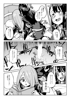 [Happouvijin (yumoteliuce)] Tasting (Little Witch Academia) [Digital] - page 12