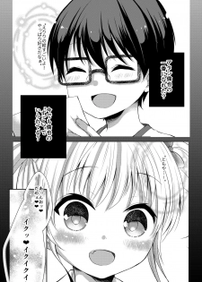 [Ichigo Crown (Yuzuri Ai)] Saeman 3 (Saenai Heroine no Sodatekata) [Digital] - page 2