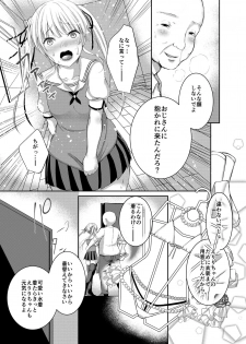 [Ichigo Crown (Yuzuri Ai)] Saeman 3 (Saenai Heroine no Sodatekata) [Digital] - page 10