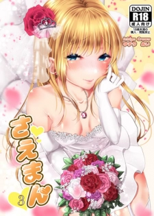 [Ichigo Crown (Yuzuri Ai)] Saeman 3 (Saenai Heroine no Sodatekata) [Digital]