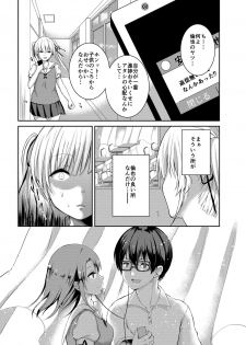 [Ichigo Crown (Yuzuri Ai)] Saeman 3 (Saenai Heroine no Sodatekata) [Digital] - page 8