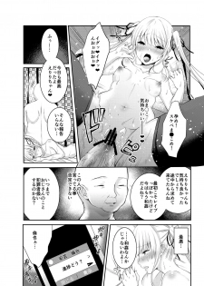 [Ichigo Crown (Yuzuri Ai)] Saeman 3 (Saenai Heroine no Sodatekata) [Digital] - page 7