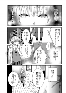 [Ichigo Crown (Yuzuri Ai)] Saeman 3 (Saenai Heroine no Sodatekata) [Digital] - page 9