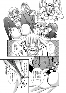 [Ichigo Crown (Yuzuri Ai)] Saeman 1 (Saenai Heroine no Sodatekata) [Digital] - page 8