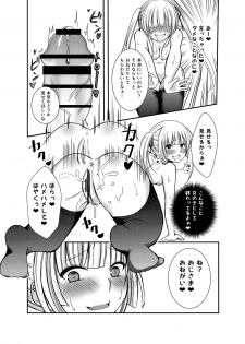 [Ichigo Crown (Yuzuri Ai)] Saeman 1 (Saenai Heroine no Sodatekata) [Digital] - page 18