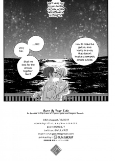 (C92) [Team Tategami (Paishen)] Hoteru Kimi no Soba | Burn By Your Side (THE IDOLM@STER CINDERELLA GIRLS) [English] [Sexy Akiba Detectives] - page 35