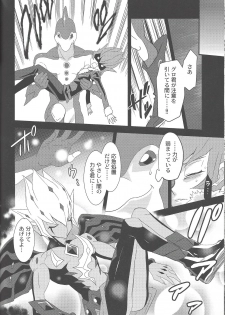 (Sennen Battle Phase 9) [Mijinko Paradise (Azuma Juuji)] Kimō irukā to shinpi no omori (Yu-Gi-Oh! Zexal) - page 11