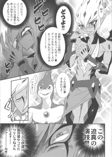 (Sennen Battle Phase 9) [Mijinko Paradise (Azuma Juuji)] Kimō irukā to shinpi no omori (Yu-Gi-Oh! Zexal) - page 14