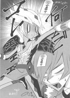 (Sennen Battle Phase 9) [Mijinko Paradise (Azuma Juuji)] Kimō irukā to shinpi no omori (Yu-Gi-Oh! Zexal) - page 21