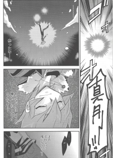 (Sennen Battle Phase 9) [Mijinko Paradise (Azuma Juuji)] Kimō irukā to shinpi no omori (Yu-Gi-Oh! Zexal) - page 5