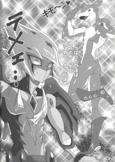 (Sennen Battle Phase 9) [Mijinko Paradise (Azuma Juuji)] Kimō irukā to shinpi no omori (Yu-Gi-Oh! Zexal) - page 7