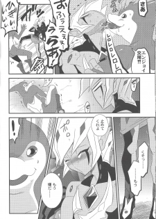 (Sennen Battle Phase 9) [Mijinko Paradise (Azuma Juuji)] Kimō irukā to shinpi no omori (Yu-Gi-Oh! Zexal) - page 13