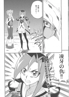 (Sennen Battle Phase 9) [Mijinko Paradise (Azuma Juuji)] Kimō irukā to shinpi no omori (Yu-Gi-Oh! Zexal) - page 19