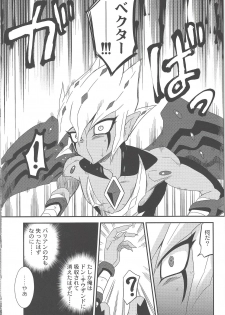 (Sennen Battle Phase 9) [Mijinko Paradise (Azuma Juuji)] Kimō irukā to shinpi no omori (Yu-Gi-Oh! Zexal) - page 6