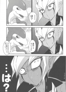 (Sennen Battle Phase 9) [Mijinko Paradise (Azuma Juuji)] Kimō irukā to shinpi no omori (Yu-Gi-Oh! Zexal) - page 18