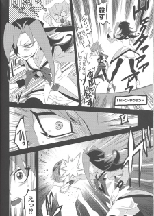 (Sennen Battle Phase 9) [Mijinko Paradise (Azuma Juuji)] Kimō irukā to shinpi no omori (Yu-Gi-Oh! Zexal) - page 9