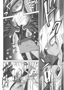 (Sennen Battle Phase 9) [Mijinko Paradise (Azuma Juuji)] Kimō irukā to shinpi no omori (Yu-Gi-Oh! Zexal) - page 15