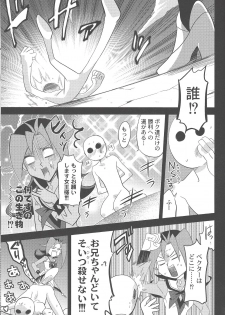 (Sennen Battle Phase 9) [Mijinko Paradise (Azuma Juuji)] Kimō irukā to shinpi no omori (Yu-Gi-Oh! Zexal) - page 10